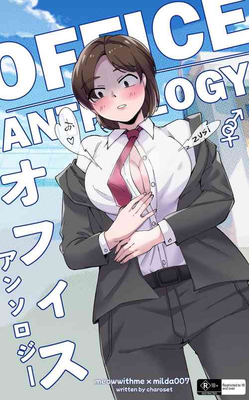 [Meowwithme x Milda007] Office Anthology