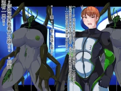 Page 144 of 侵食TS生命体zero特斯塔,堕落的我侵蚀过去的我？