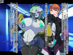 Page 212 of 侵食TS生命体zero特斯塔,堕落的我侵蚀过去的我？