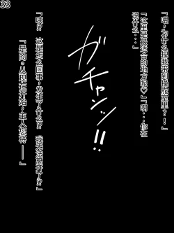 Page 227 of 侵食TS生命体zero特斯塔,堕落的我侵蚀过去的我？