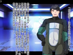 Page 265 of 侵食TS生命体zero特斯塔,堕落的我侵蚀过去的我？