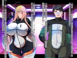 Page 292 of 侵食TS生命体zero特斯塔,堕落的我侵蚀过去的我？