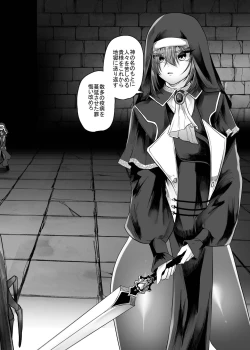 Page 3 of TeruTeruGirl敗北シスター蟲の苗床堕ち