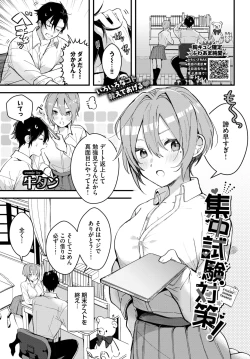 Page 342 of COMIC BAVEL 2024-06