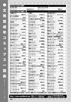 Page 500 of COMIC BAVEL 2024-06