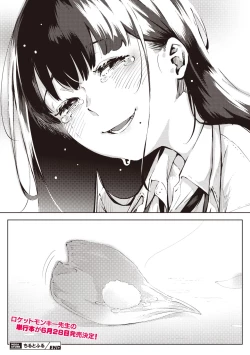 Page 104 of COMIC Megastore Vol. 10