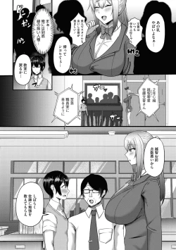 Page 106 of COMIC Megastore Vol. 10