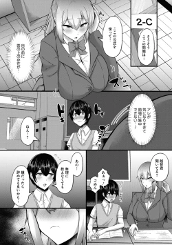 Page 108 of COMIC Megastore Vol. 10