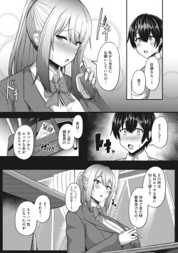 Page 109 of COMIC Megastore Vol. 10