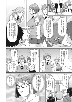 Page 196 of COMIC Megastore Vol. 10