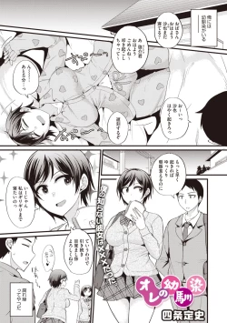 Page 215 of COMIC Megastore Vol. 10