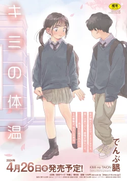 Page 272 of COMIC Megastore Vol. 10