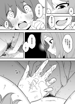 Page 34 of Uso Oyako 02