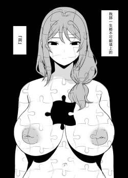 Page 37 of Uso Oyako 02