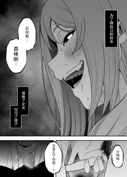 Page 40 of Uso Oyako 02