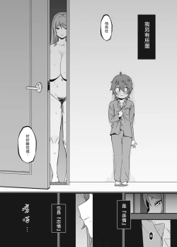 Page 7 of Uso Oyako 02