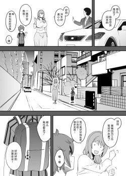Page 8 of Uso Oyako 02