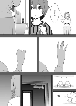 Page 9 of Uso Oyako 02