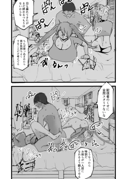 Page 6 of Amelia Nutson & Sexes Fawnava