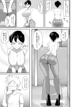 Page 7 of Bukiyou de Eroi Rinjin Sayuri-san