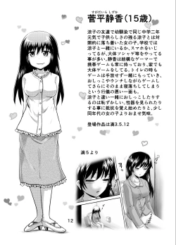Page 11 of Suzu no Shitatari 20 Anniversary Issue