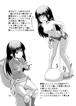 Page 12 of Suzu no Shitatari 20 Anniversary Issue