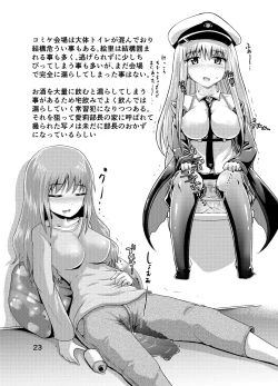 Page 22 of Suzu no Shitatari 20 Anniversary Issue