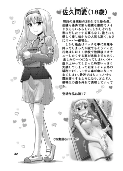 Page 31 of Suzu no Shitatari 20 Anniversary Issue