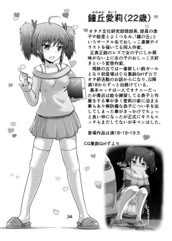 Page 33 of Suzu no Shitatari 20 Anniversary Issue