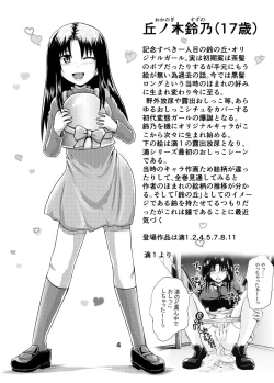 Page 3 of Suzu no Shitatari 20 Anniversary Issue