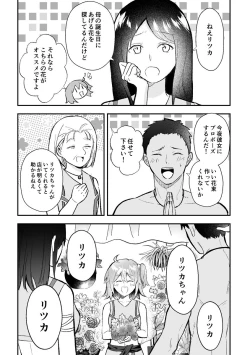 Page 16 of Haikei, kanata de matsu-kun e