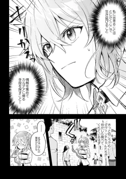 Page 19 of Haikei, kanata de matsu-kun e