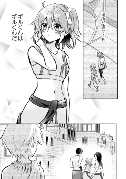 Page 24 of Haikei, kanata de matsu-kun e