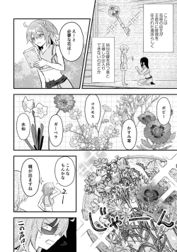 Page 30 of Haikei, kanata de matsu-kun e