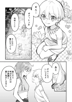 Page 31 of Haikei, kanata de matsu-kun e