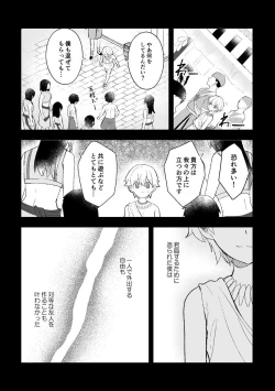 Page 35 of Haikei, kanata de matsu-kun e