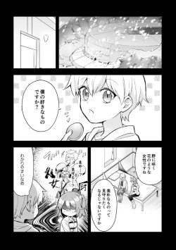 Page 39 of Haikei, kanata de matsu-kun e