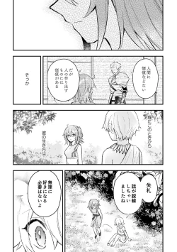 Page 43 of Haikei, kanata de matsu-kun e