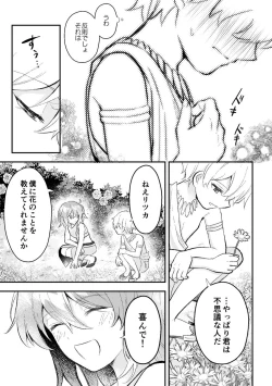 Page 46 of Haikei, kanata de matsu-kun e