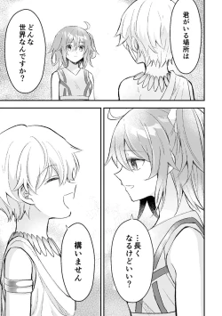 Page 52 of Haikei, kanata de matsu-kun e