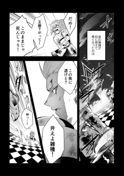 Page 58 of Haikei, kanata de matsu-kun e