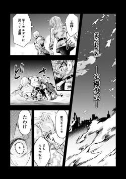 Page 59 of Haikei, kanata de matsu-kun e