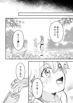 Page 65 of Haikei, kanata de matsu-kun e