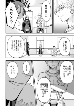 Page 73 of Haikei, kanata de matsu-kun e