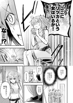 Page 78 of Haikei, kanata de matsu-kun e