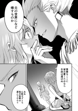 Page 84 of Haikei, kanata de matsu-kun e