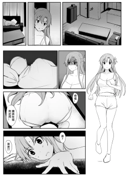 Page 12 of Asuna