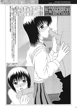 Page 21 of Saku-chan Kurabu Vol.04