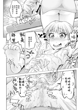 Page 11 of Gal Shimai Monzetsu Kusuguri Massage!