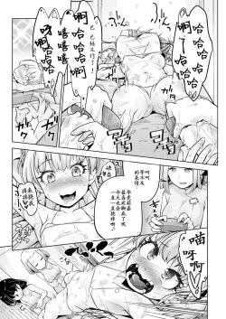 Page 16 of Gal Shimai Monzetsu Kusuguri Massage!